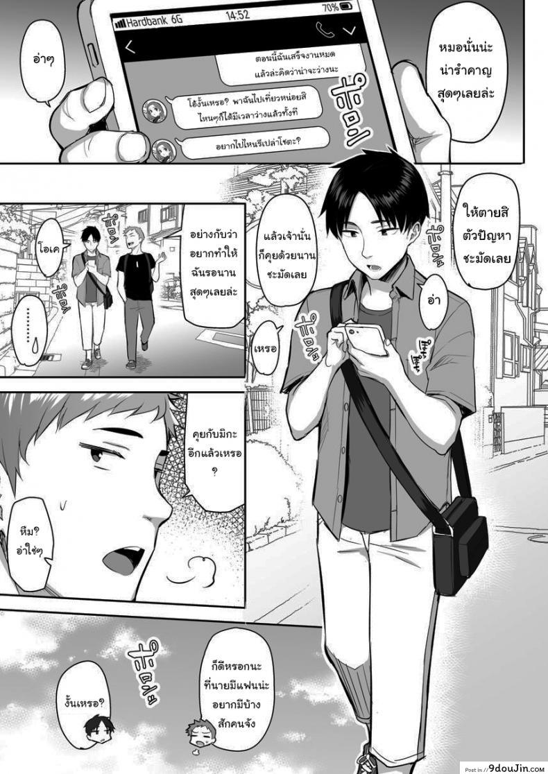 อ่านโดจิน น้องสาวของผมเปลี่ยนไป [Ichibocchi (Ichinomiya Yuu)] Moto InCha no Kyonyuu Yariman Imouto ga Erosugite Onii-chan wa ภาค 01 หน้าที่ 2