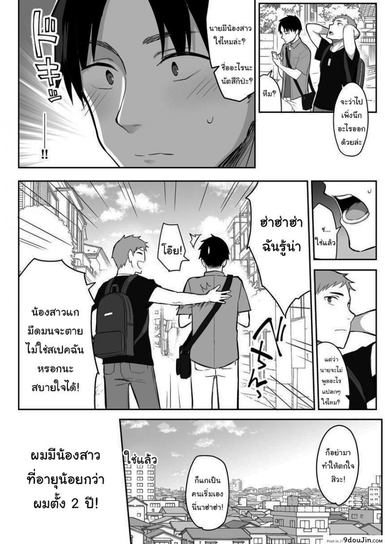 อ่านโดจิน น้องสาวของผมเปลี่ยนไป [Ichibocchi (Ichinomiya Yuu)] Moto InCha no Kyonyuu Yariman Imouto ga Erosugite Onii-chan wa ภาค 01 หน้าที่ 3