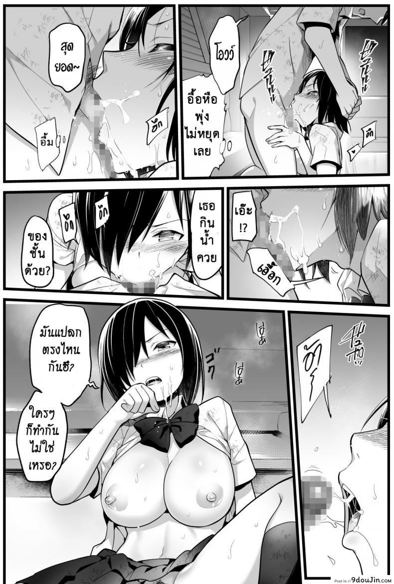 อ่านโดจิน [Toilet Komoru] Mujintou JK! Choroi yo Yoshimura-san! แปลไทย ภาค 25 หน้าที่ 5