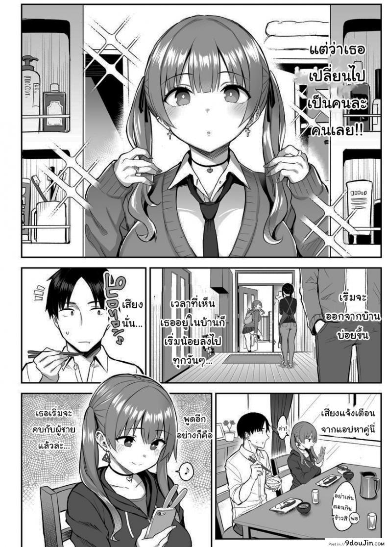 อ่านโดจิน น้องสาวของผมเปลี่ยนไป ภาค 01 [Ichibocchi (Ichinomiya Yuu)] แปลไทย หน้าที่ 5