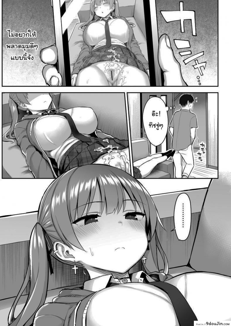 อ่านโดจิน น้องสาวของผมเปลี่ยนไป ภาค 01 [Ichibocchi (Ichinomiya Yuu)] แปลไทย หน้าที่ 14