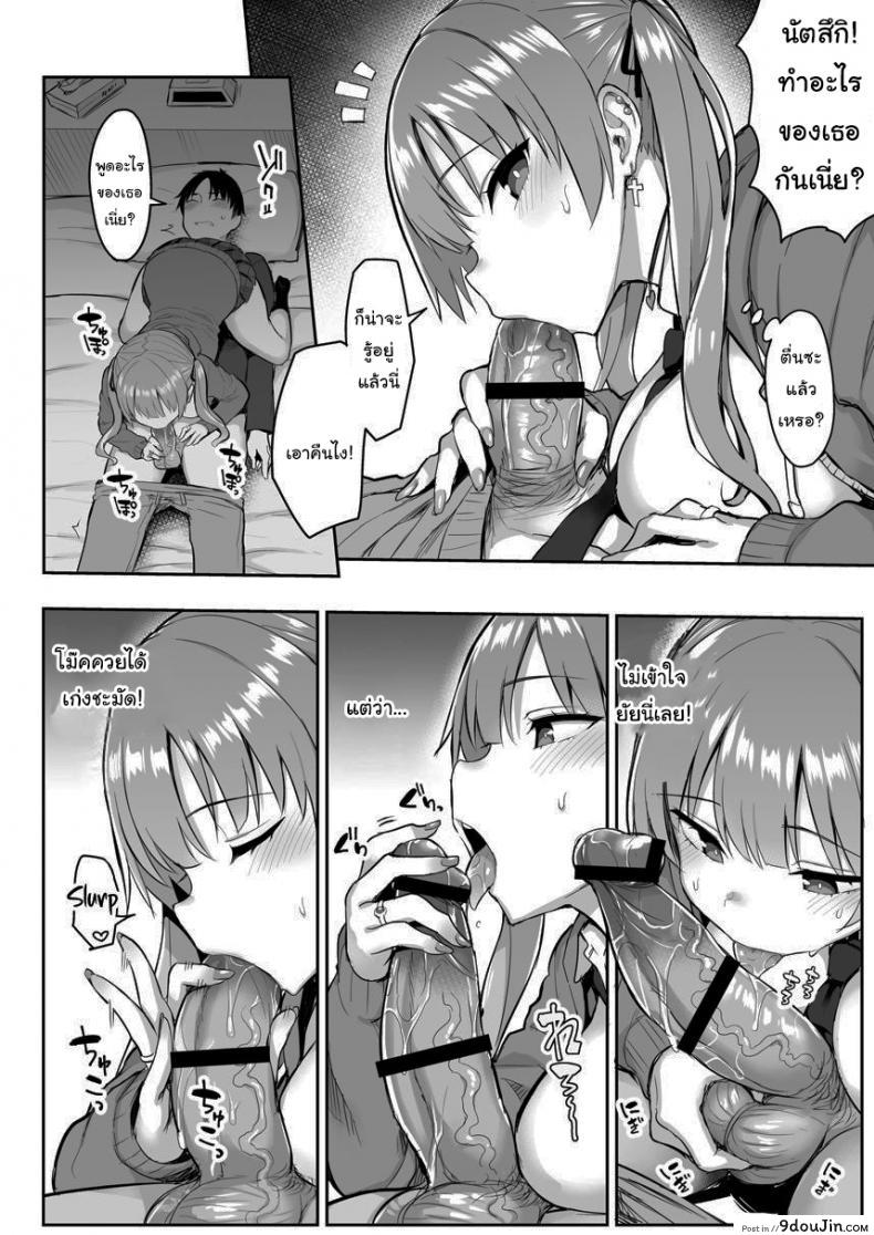 อ่านโดจิน น้องสาวของผมเปลี่ยนไป ภาค 01 [Ichibocchi (Ichinomiya Yuu)] แปลไทย หน้าที่ 17
