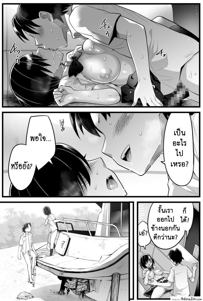 อ่านโดจิน [Toilet Komoru] Mujintou JK! Choroi yo Yoshimura-san! แปลไทย ภาค 25 หน้าที่ 12