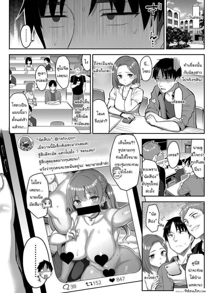 อ่านโดจิน น้องสาวของผมเปลี่ยนไป ภาค 01 [Ichibocchi (Ichinomiya Yuu)] แปลไทย หน้าที่ 39