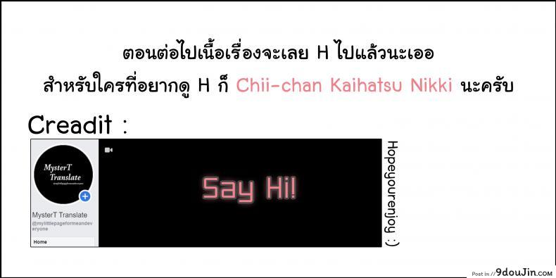 อ่านโดจิน หนูเคย(รัก)คุณลุงนะคะ ภาค 25 อ่านฟรี [Muchakai (Mucha)] หน้าที่ 16