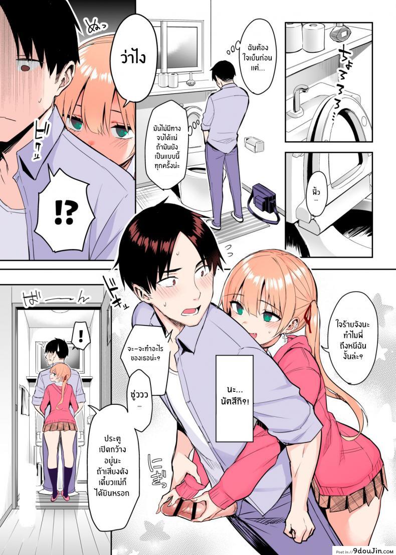 อ่านโดจิน น้องสาวของผมเปลี่ยนไป [Ichibocchi (Ichinomiya Yuu)] Moto InCha no Kyonyuu Yariman Imouto ga Erosugite Onii-chan wa ภาค 02 แปลไทย หน้าที่ 5
