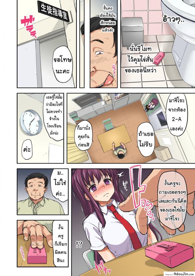 อ่านโดจิน หนูเคย(รัก)คุณลุงนะคะ ภาค 3 [Muchakai (Mucha)] แปลไทย หน้าที่ 10