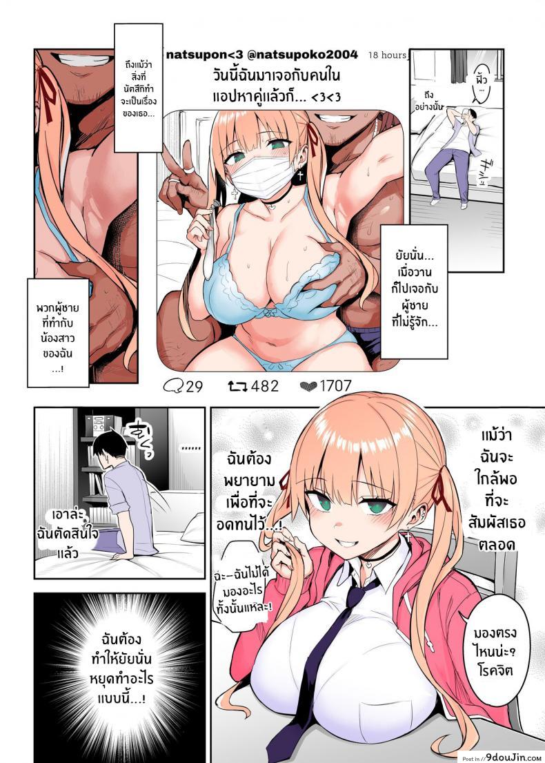 อ่านโดจิน น้องสาวของผมเปลี่ยนไป [Ichibocchi (Ichinomiya Yuu)] Moto InCha no Kyonyuu Yariman Imouto ga Erosugite Onii-chan wa ภาค 02 แปลไทย หน้าที่ 10