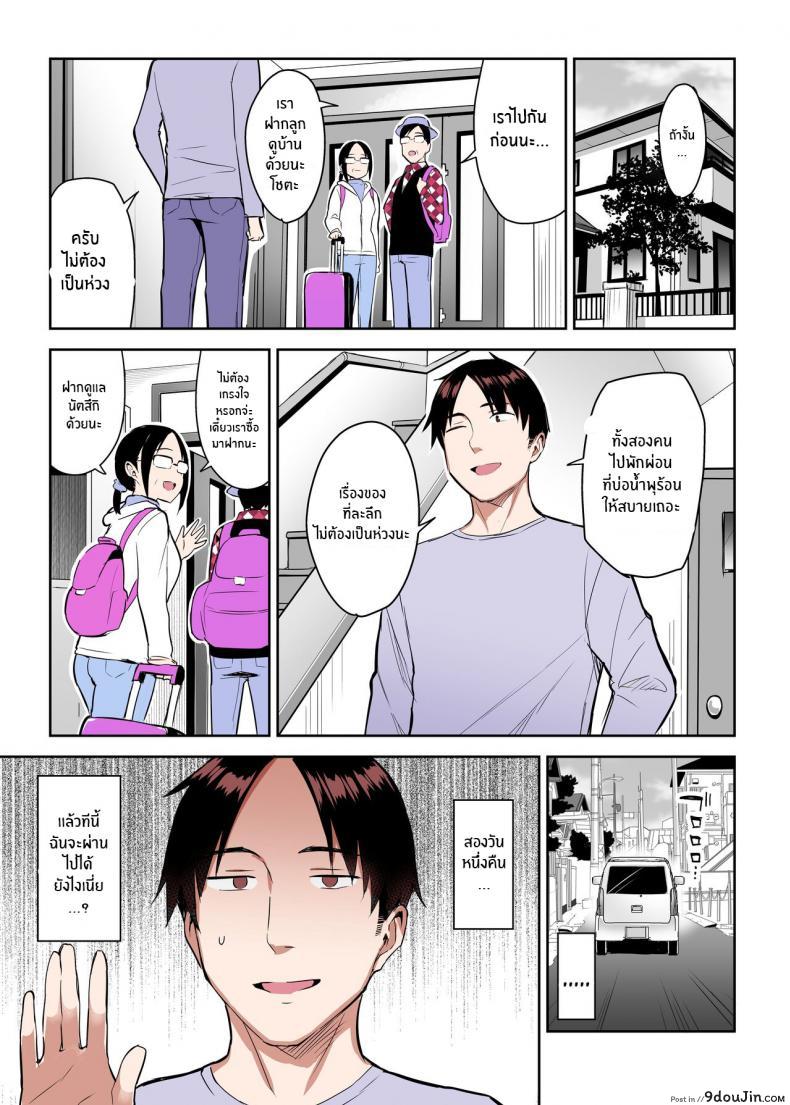 อ่านโดจิน น้องสาวของผมเปลี่ยนไป [Ichibocchi (Ichinomiya Yuu)] Moto InCha no Kyonyuu Yariman Imouto ga Erosugite Onii-chan wa ภาค 02 แปลไทย หน้าที่ 11