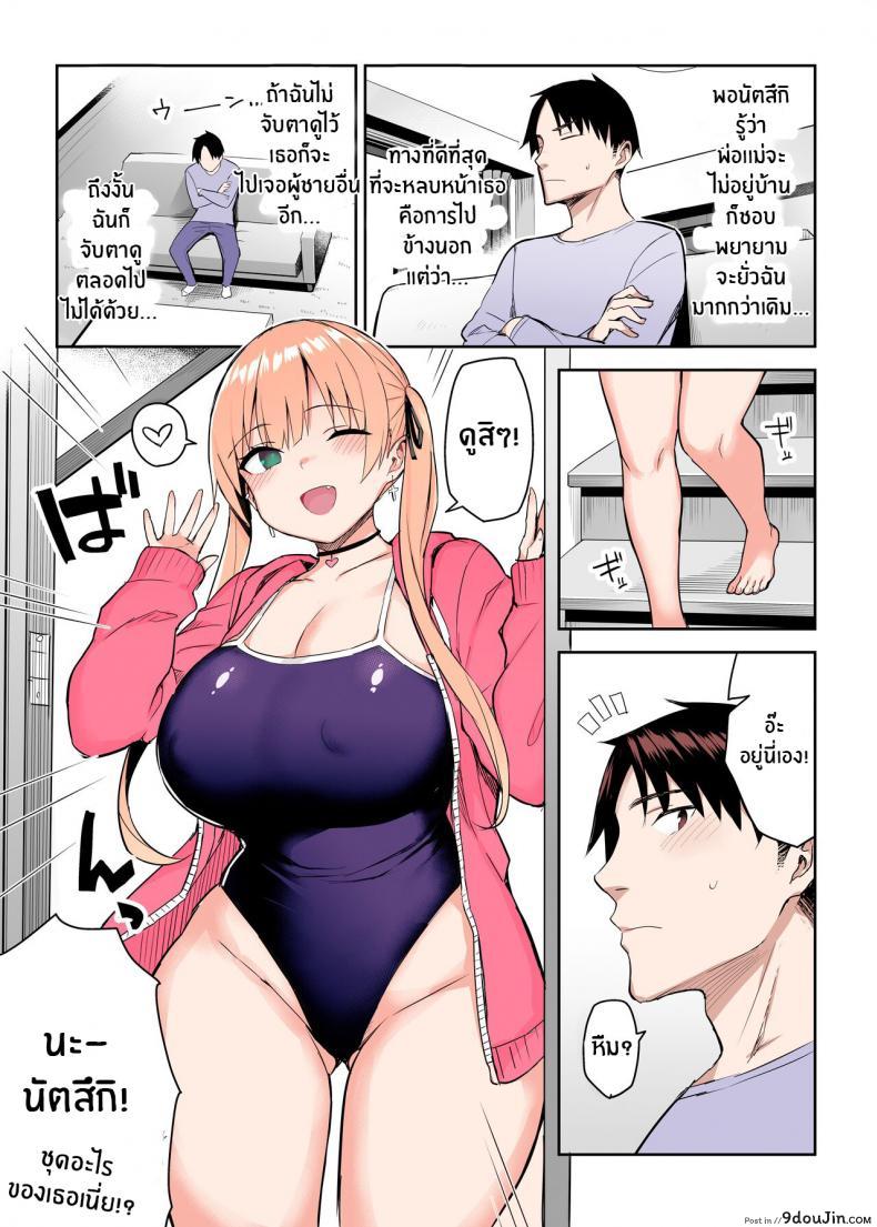 อ่านโดจิน น้องสาวของผมเปลี่ยนไป [Ichibocchi (Ichinomiya Yuu)] Moto InCha no Kyonyuu Yariman Imouto ga Erosugite Onii-chan wa ภาค 02 แปลไทย หน้าที่ 12