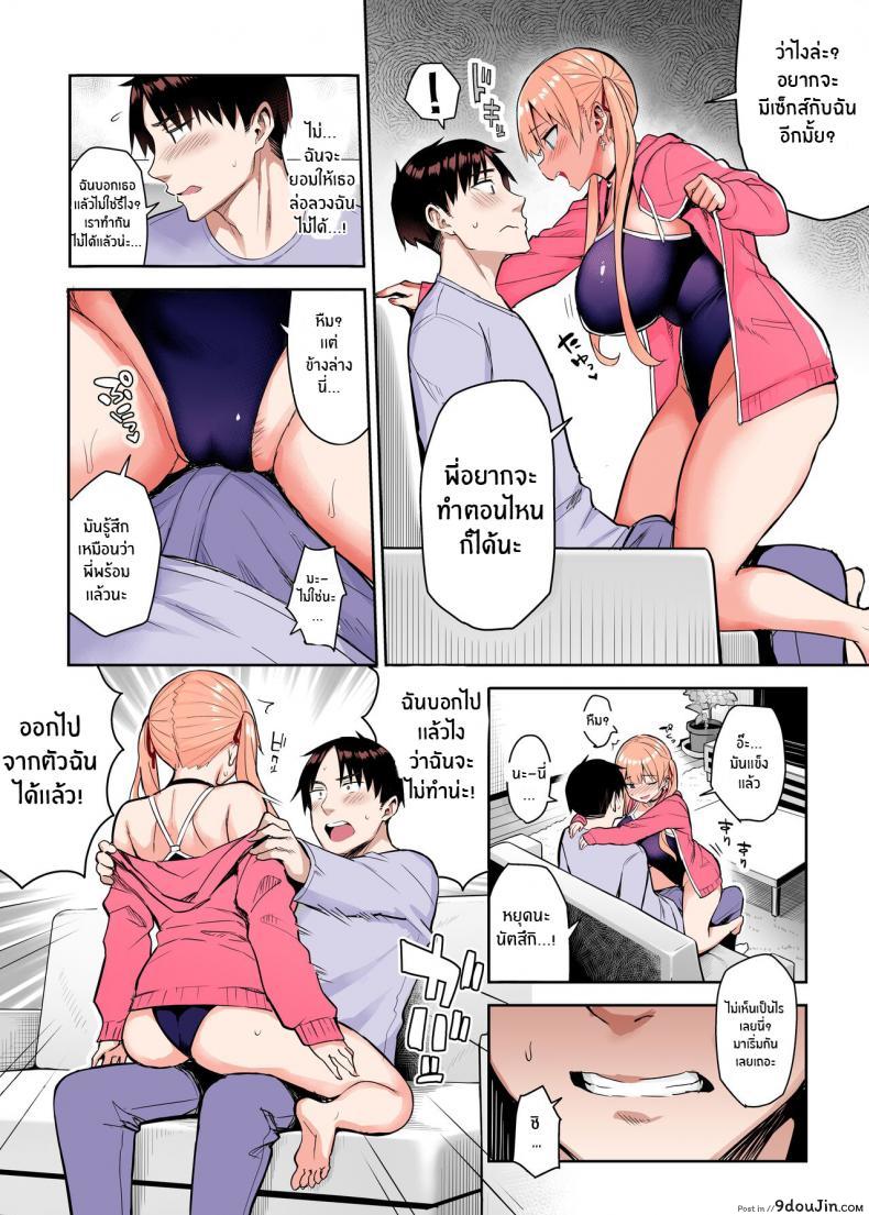 อ่านโดจิน น้องสาวของผมเปลี่ยนไป [Ichibocchi (Ichinomiya Yuu)] Moto InCha no Kyonyuu Yariman Imouto ga Erosugite Onii-chan wa ภาค 02 แปลไทย หน้าที่ 14
