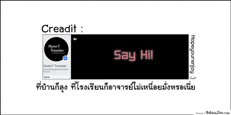 อ่านโดจิน หนูเคย(รัก)คุณลุงนะคะ ภาค 3 [Muchakai (Mucha)] แปลไทย หน้าที่ 27