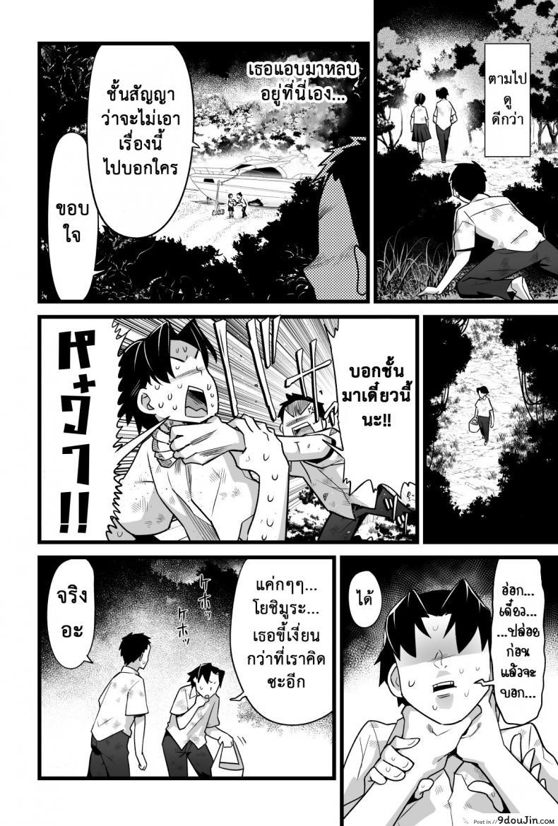 อ่านโดจิน [Toilet Komoru] Mujintou JK! Choroi yo Yoshimura-san! อ่านฟรี ภาค 3 หน้าที่ 5
