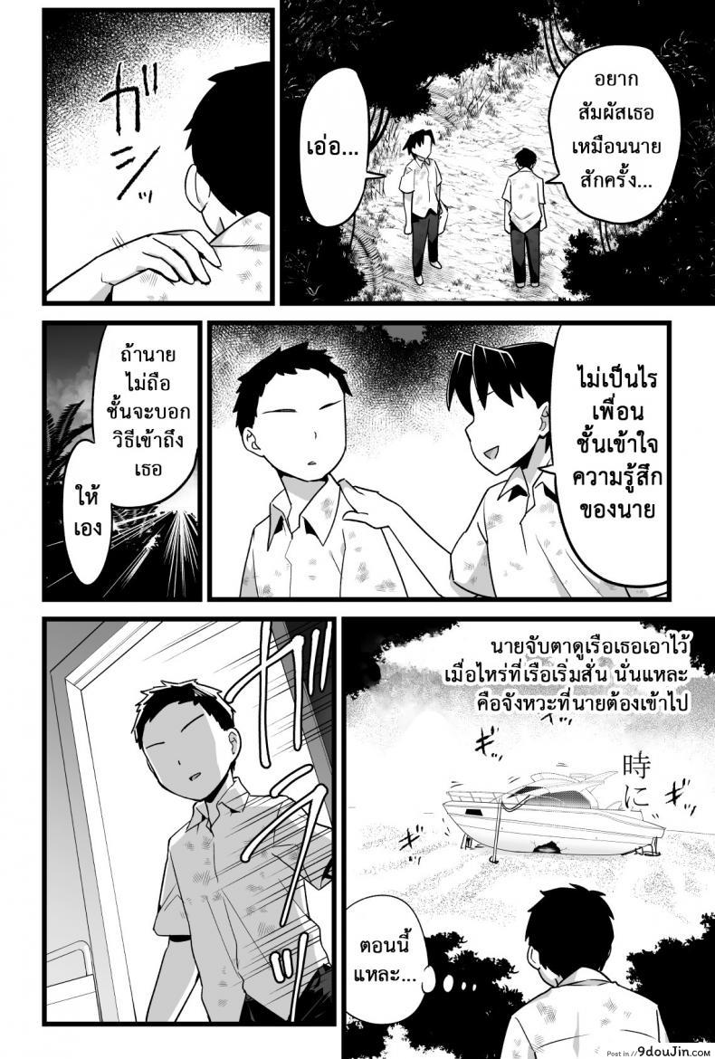 อ่านโดจิน [Toilet Komoru] Mujintou JK! Choroi yo Yoshimura-san! อ่านฟรี ภาค 3 หน้าที่ 7