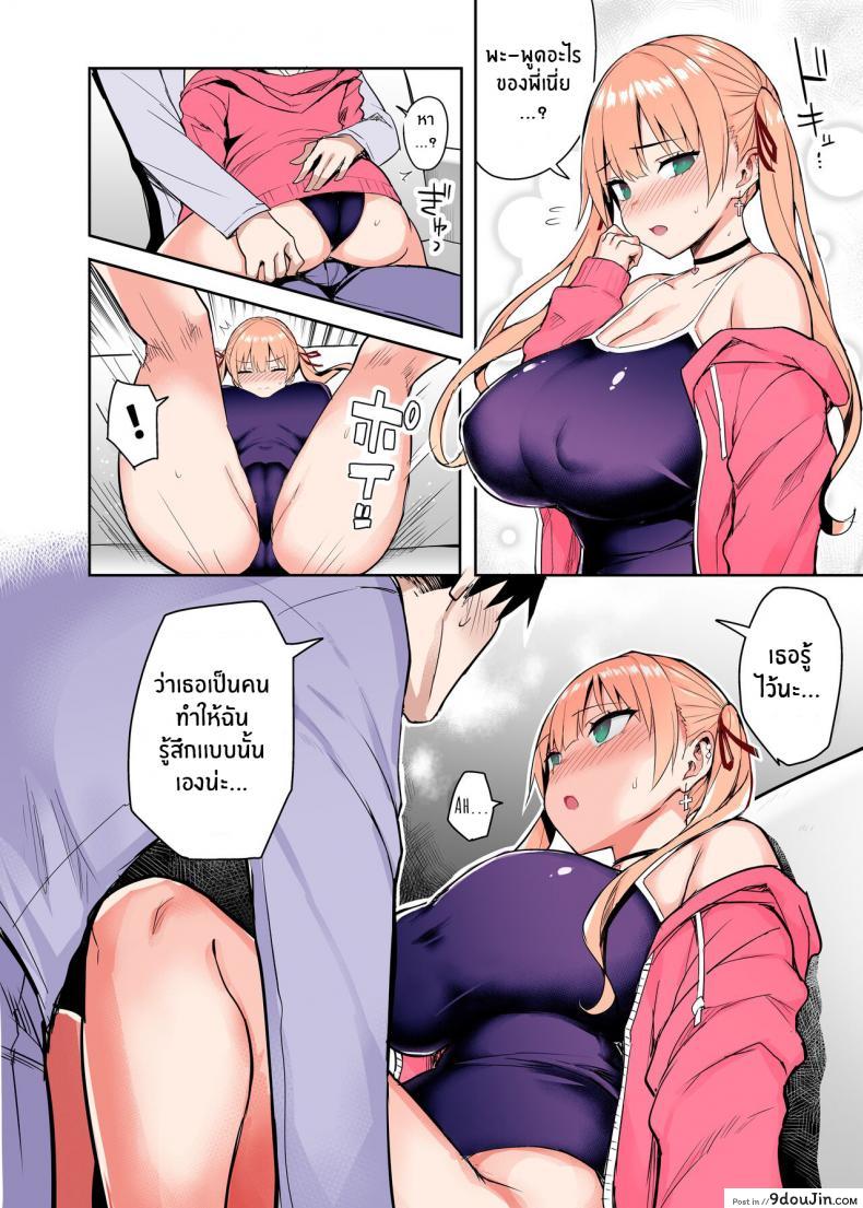 อ่านโดจิน น้องสาวของผมเปลี่ยนไป [Ichibocchi (Ichinomiya Yuu)] Moto InCha no Kyonyuu Yariman Imouto ga Erosugite Onii-chan wa ภาค 02 แปลไทย หน้าที่ 17