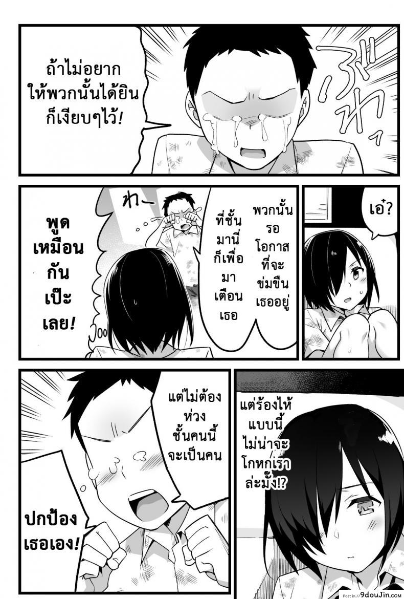 อ่านโดจิน [Toilet Komoru] Mujintou JK! Choroi yo Yoshimura-san! อ่านฟรี ภาค 3 หน้าที่ 9