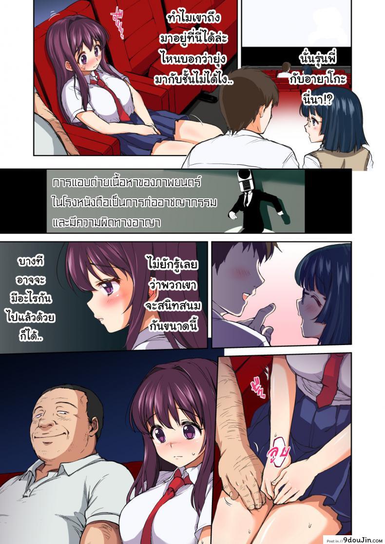อ่านโดจิน Chii-chan Kaihatsu Nikki ภาค 4 [Muchakai (Mucha)] หนูเคยรักคุณลุง แปลไทย หน้าที่ 11