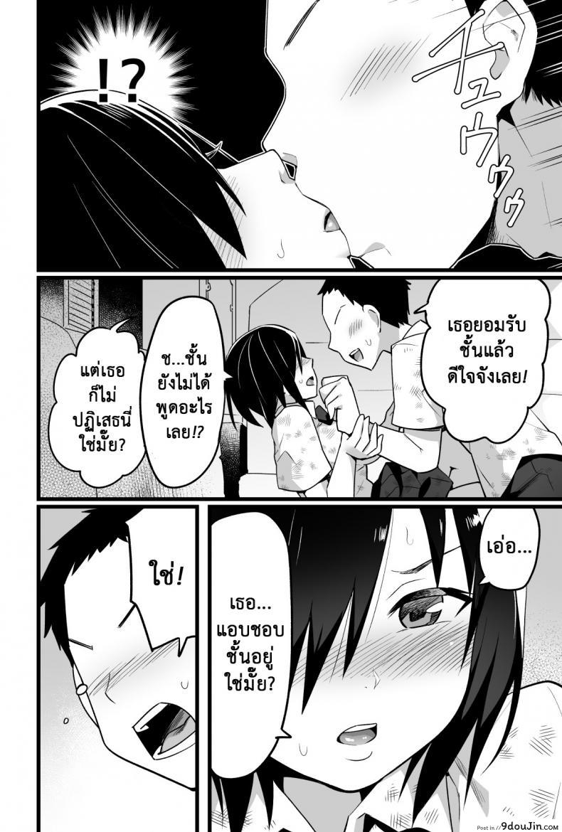อ่านโดจิน [Toilet Komoru] Mujintou JK! Choroi yo Yoshimura-san! อ่านฟรี ภาค 3 หน้าที่ 11