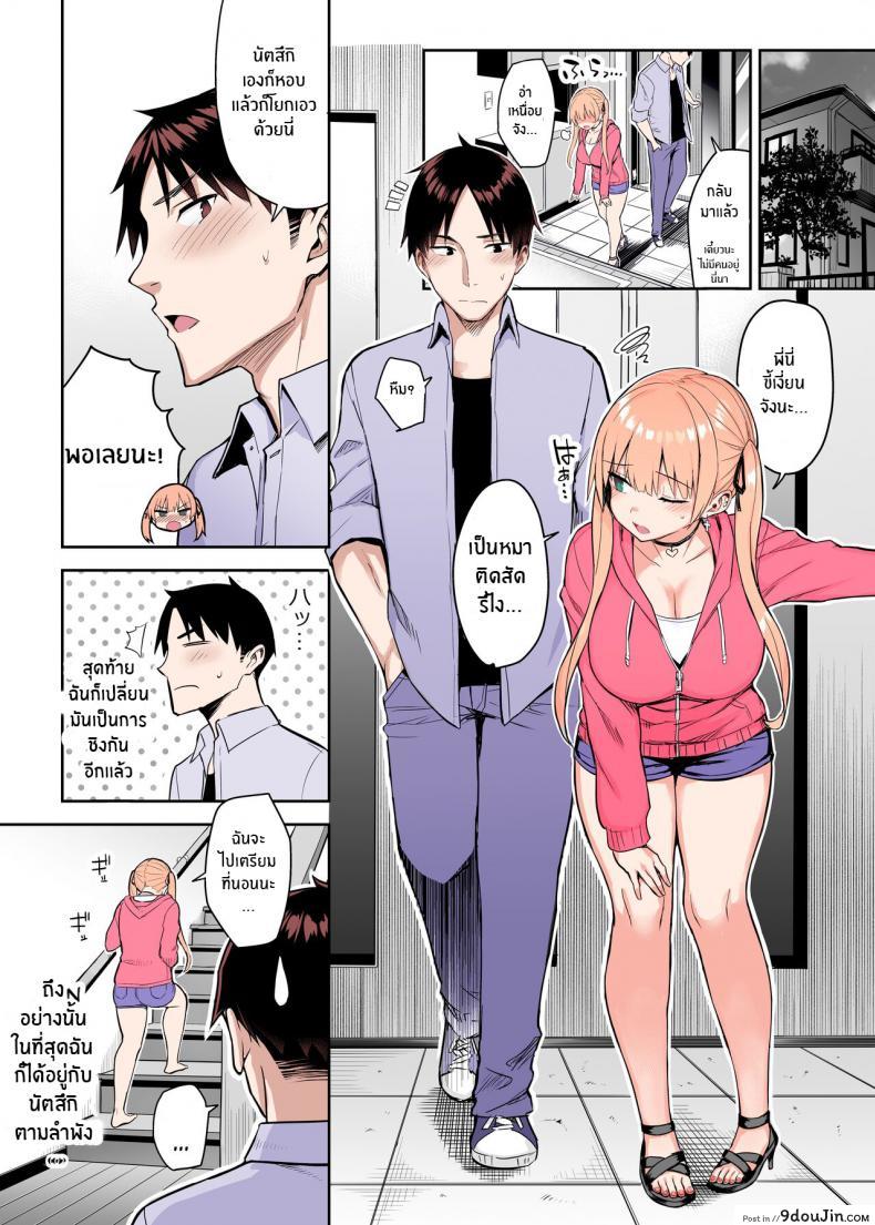 อ่านโดจิน น้องสาวของผมเปลี่ยนไป [Ichibocchi (Ichinomiya Yuu)] Moto InCha no Kyonyuu Yariman Imouto ga Erosugite Onii-chan wa ภาค 02 แปลไทย หน้าที่ 31