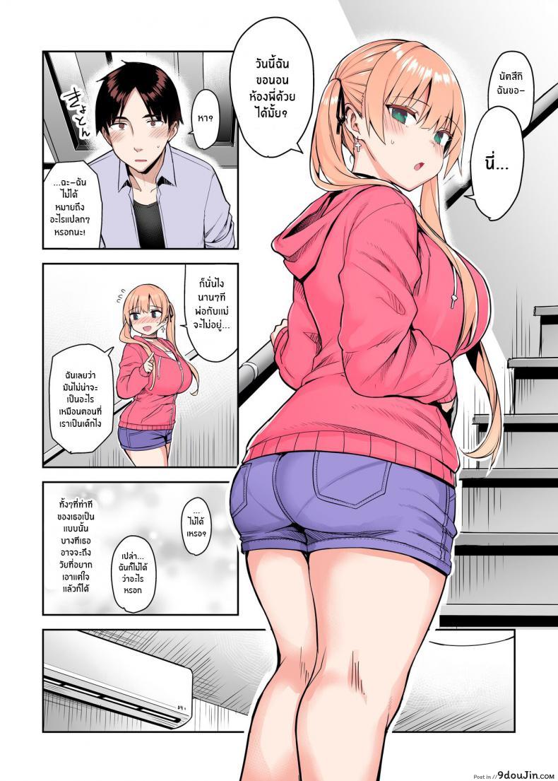 อ่านโดจิน น้องสาวของผมเปลี่ยนไป [Ichibocchi (Ichinomiya Yuu)] Moto InCha no Kyonyuu Yariman Imouto ga Erosugite Onii-chan wa ภาค 02 แปลไทย หน้าที่ 32