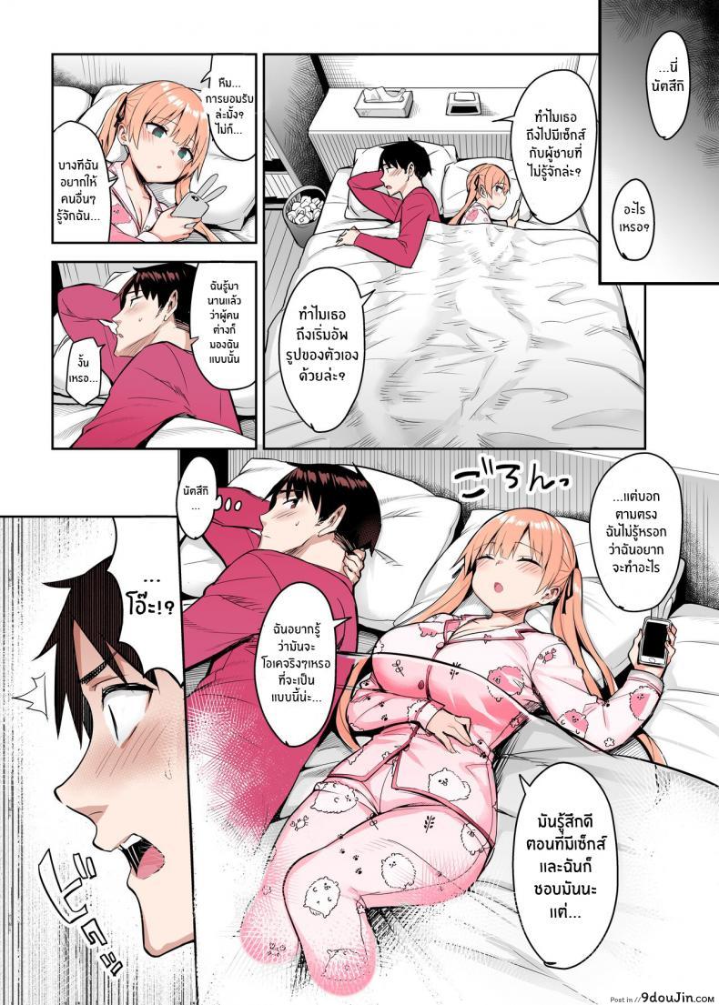 อ่านโดจิน น้องสาวของผมเปลี่ยนไป [Ichibocchi (Ichinomiya Yuu)] Moto InCha no Kyonyuu Yariman Imouto ga Erosugite Onii-chan wa ภาค 02 แปลไทย หน้าที่ 33