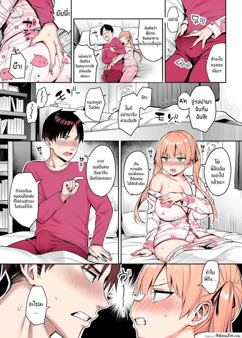 อ่านโดจิน น้องสาวของผมเปลี่ยนไป [Ichibocchi (Ichinomiya Yuu)] Moto InCha no Kyonyuu Yariman Imouto ga Erosugite Onii-chan wa ภาค 02 แปลไทย หน้าที่ 34