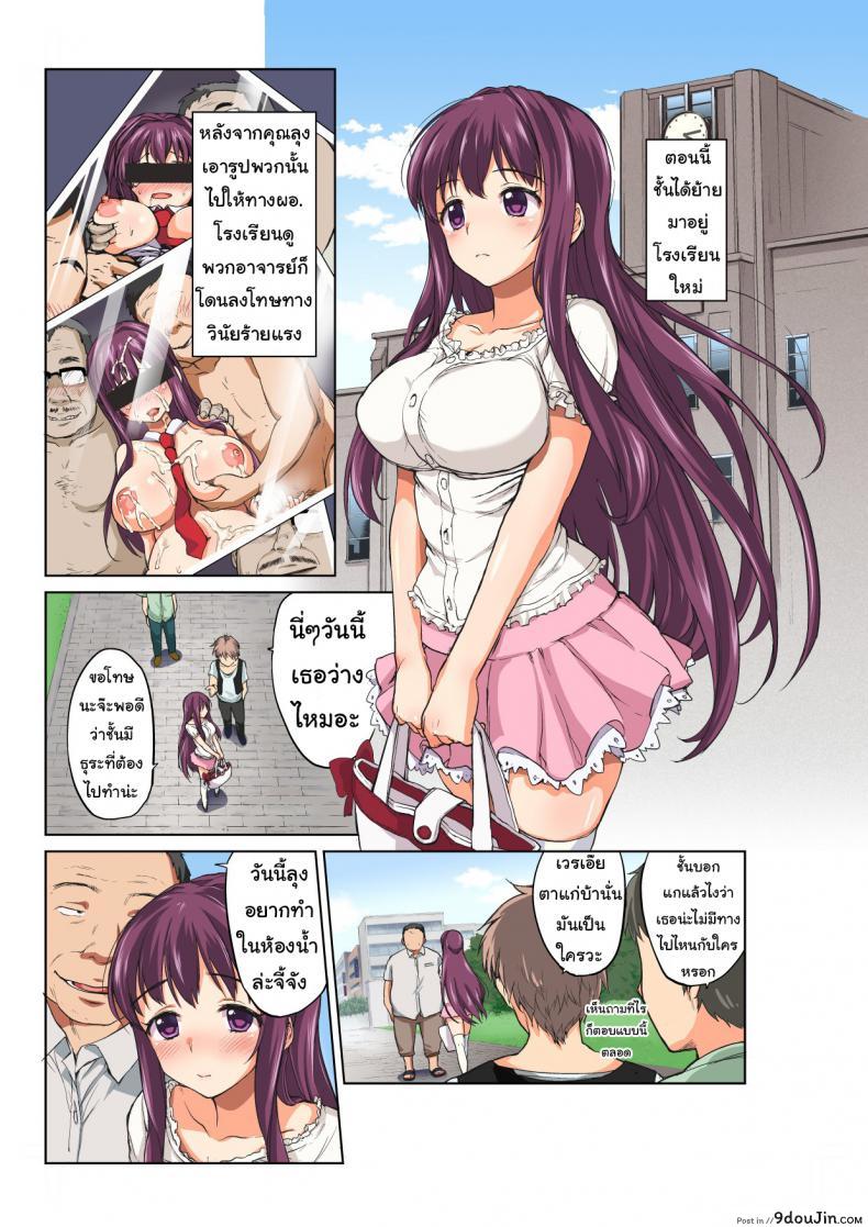 อ่านโดจิน Chii-chan Kaihatsu Nikki ภาค 4 [Muchakai (Mucha)] หนูเคยรักคุณลุง แปลไทย หน้าที่ 25