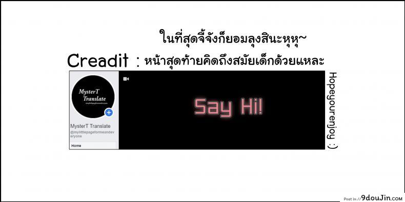 อ่านโดจิน Chii-chan Kaihatsu Nikki ภาค 4 [Muchakai (Mucha)] หนูเคยรักคุณลุง แปลไทย หน้าที่ 27