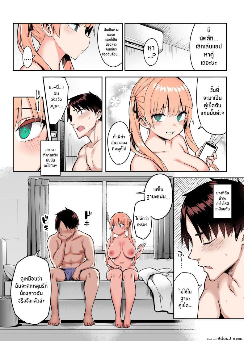 อ่านโดจิน น้องสาวของผมเปลี่ยนไป [Ichibocchi (Ichinomiya Yuu)] Moto InCha no Kyonyuu Yariman Imouto ga Erosugite Onii-chan wa ภาค 02 แปลไทย หน้าที่ 40