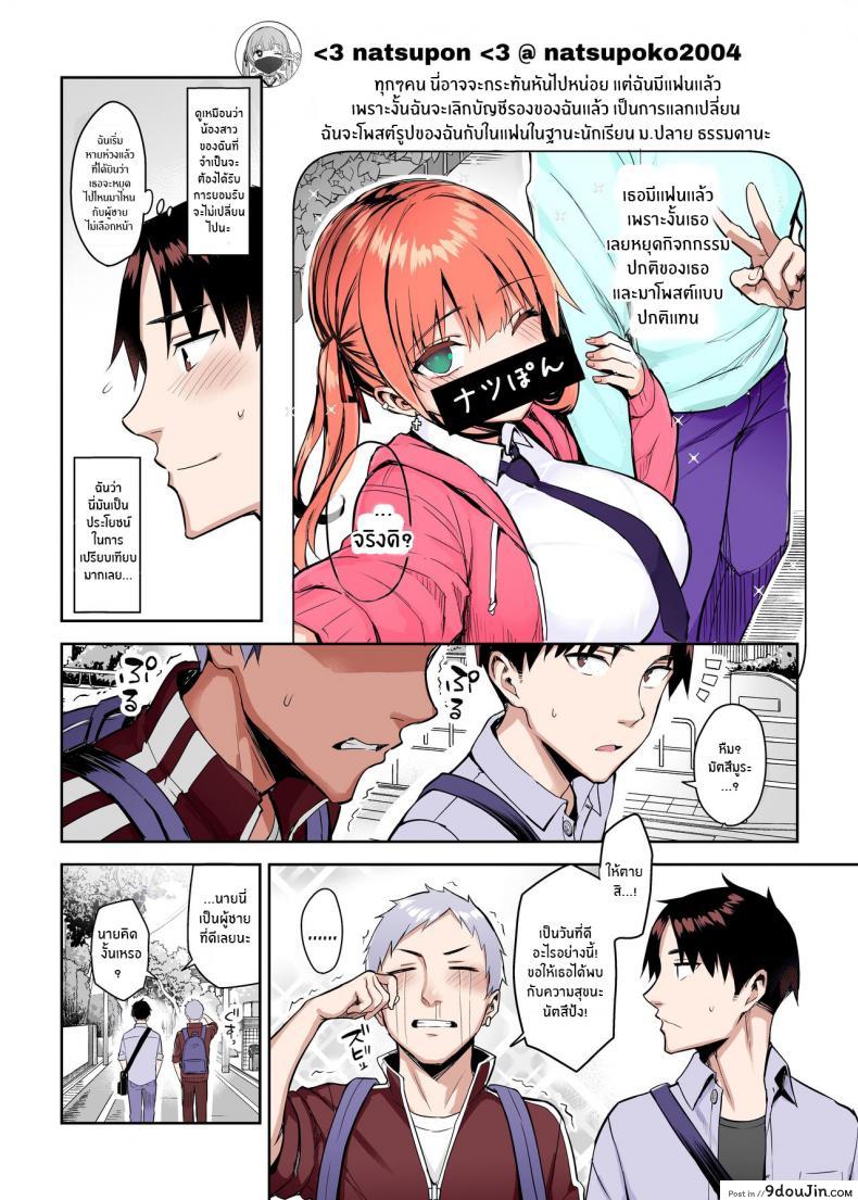 อ่านโดจิน น้องสาวของผมเปลี่ยนไป [Ichibocchi (Ichinomiya Yuu)] Moto InCha no Kyonyuu Yariman Imouto ga Erosugite Onii-chan wa ภาค 02 แปลไทย หน้าที่ 42