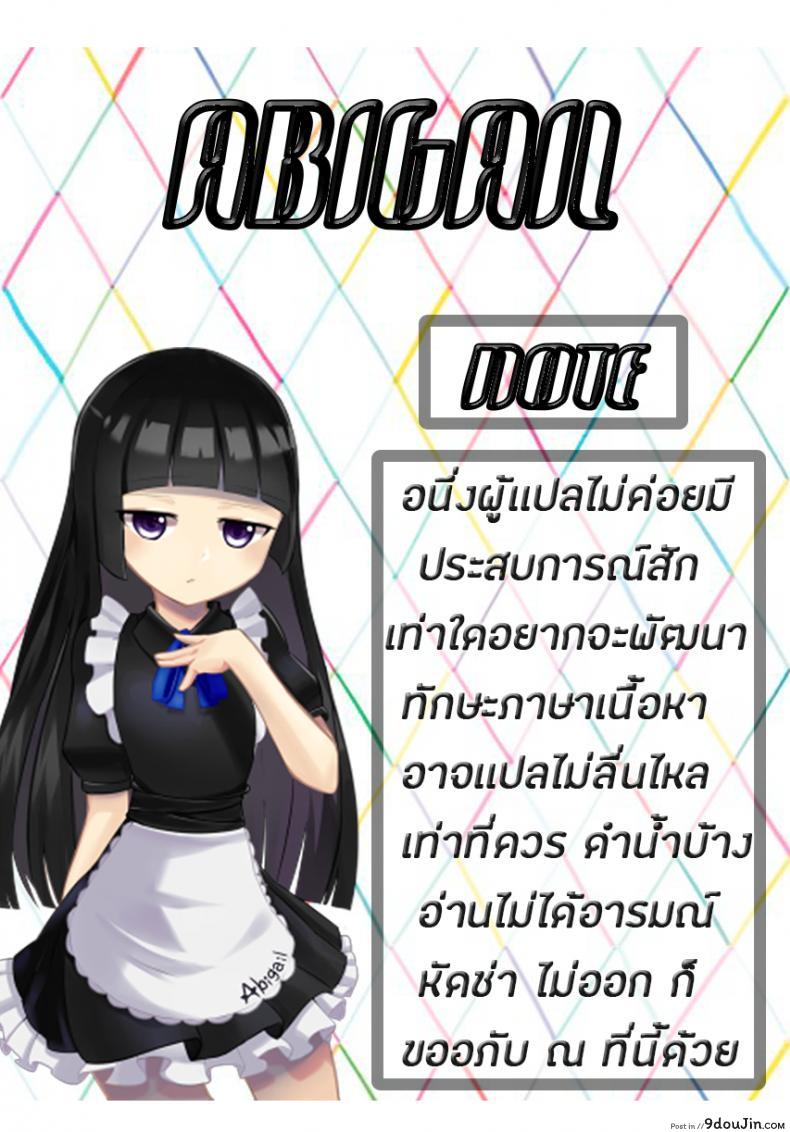 อ่านโดจิน น้องสาวของผมไม่ได้ชอบโดนลักหลับสักกะหน่อย [AquaDrop (Mikami Mika)] Oyasumi Sex ภาค 1 (แปลไทย) หน้าที่ 3