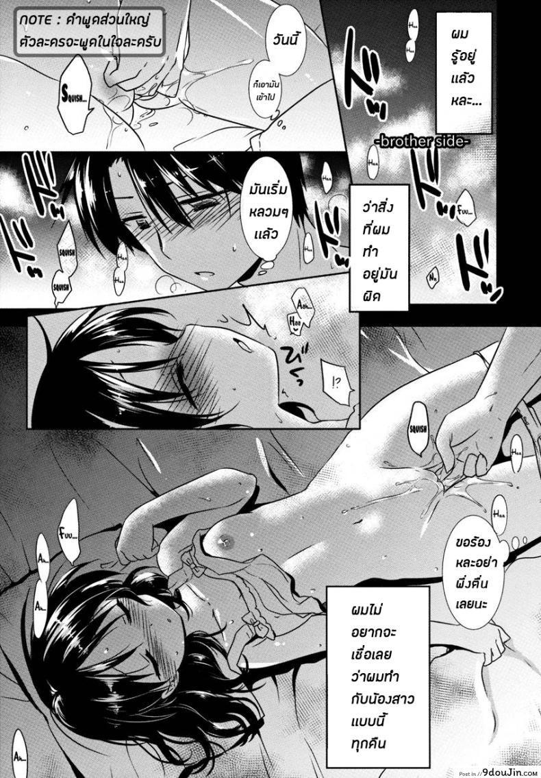 อ่านโดจิน น้องสาวของผมไม่ได้ชอบโดนลักหลับสักกะหน่อย [AquaDrop (Mikami Mika)] Oyasumi Sex ภาค 1 (แปลไทย) หน้าที่ 5