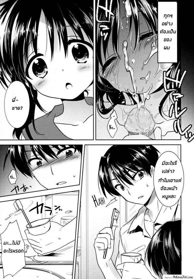 อ่านโดจิน น้องสาวของผมไม่ได้ชอบโดนลักหลับสักกะหน่อย [AquaDrop (Mikami Mika)] Oyasumi Sex ภาค 1 (แปลไทย) หน้าที่ 7