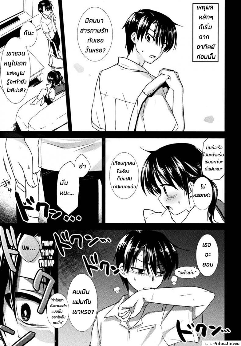อ่านโดจิน น้องสาวของผมไม่ได้ชอบโดนลักหลับสักกะหน่อย [AquaDrop (Mikami Mika)] Oyasumi Sex ภาค 1 (แปลไทย) หน้าที่ 9