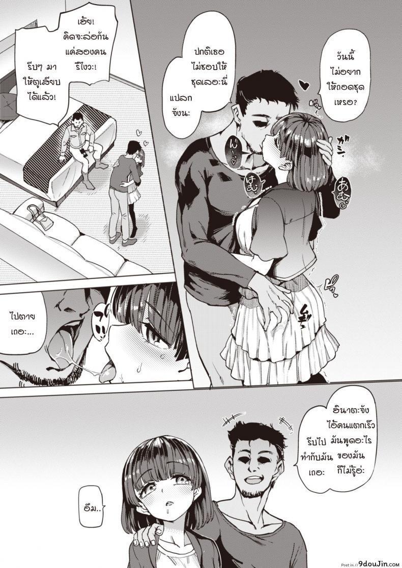 อ่านโดจิน หนูเป็นแค่สัตว์เลี้ยงของคุณลุง ภาค 1 แปลไทย [Aomushi] หน้าที่ 3