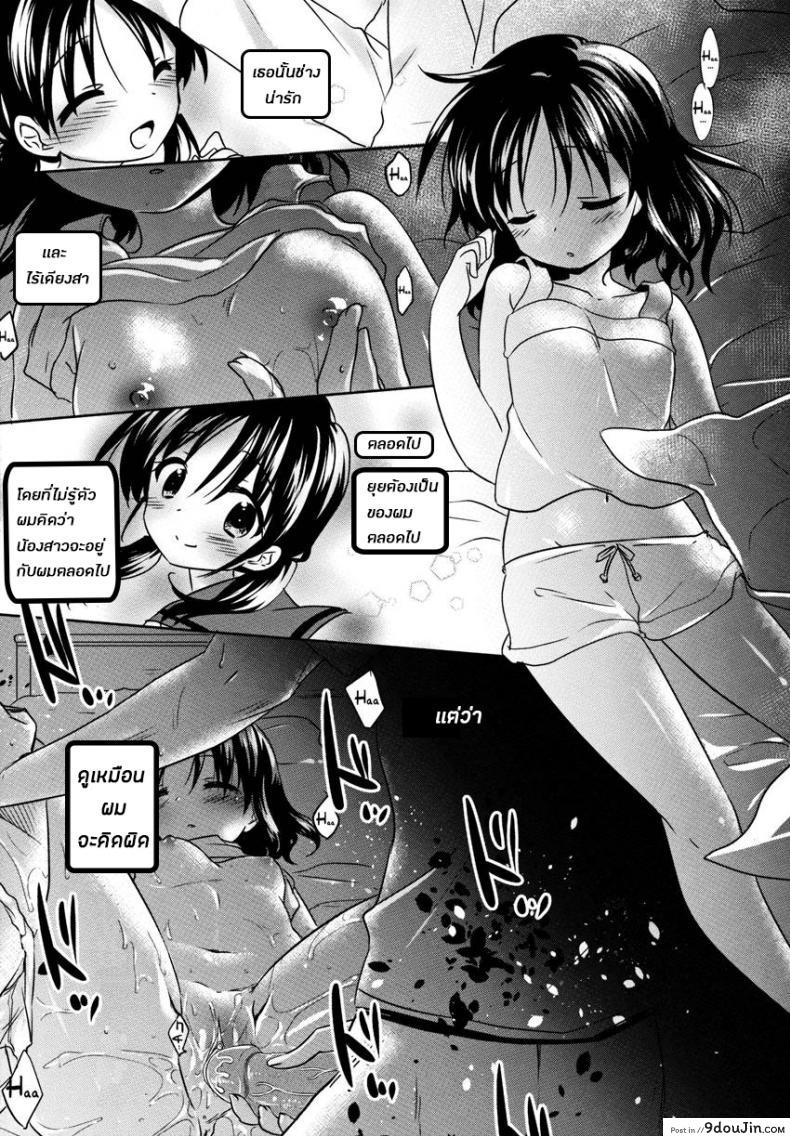 อ่านโดจิน น้องสาวของผมไม่ได้ชอบโดนลักหลับสักกะหน่อย [AquaDrop (Mikami Mika)] Oyasumi Sex ภาค 1 (แปลไทย) หน้าที่ 11