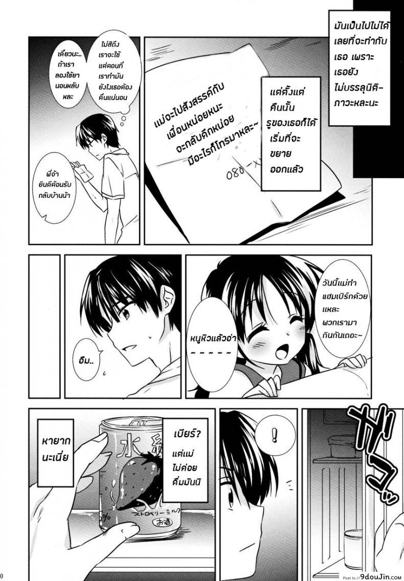 อ่านโดจิน น้องสาวของผมไม่ได้ชอบโดนลักหลับสักกะหน่อย [AquaDrop (Mikami Mika)] Oyasumi Sex ภาค 1 (แปลไทย) หน้าที่ 12