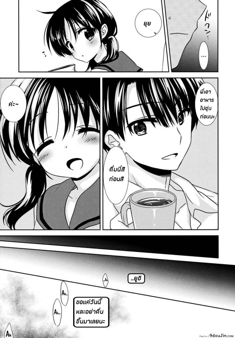 อ่านโดจิน น้องสาวของผมไม่ได้ชอบโดนลักหลับสักกะหน่อย [AquaDrop (Mikami Mika)] Oyasumi Sex ภาค 1 (แปลไทย) หน้าที่ 13