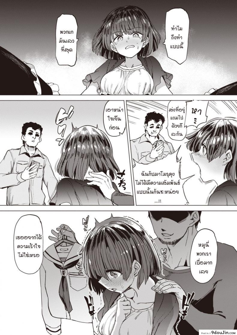อ่านโดจิน หนูเป็นแค่สัตว์เลี้ยงของคุณลุง ภาค 1 แปลไทย [Aomushi] หน้าที่ 10