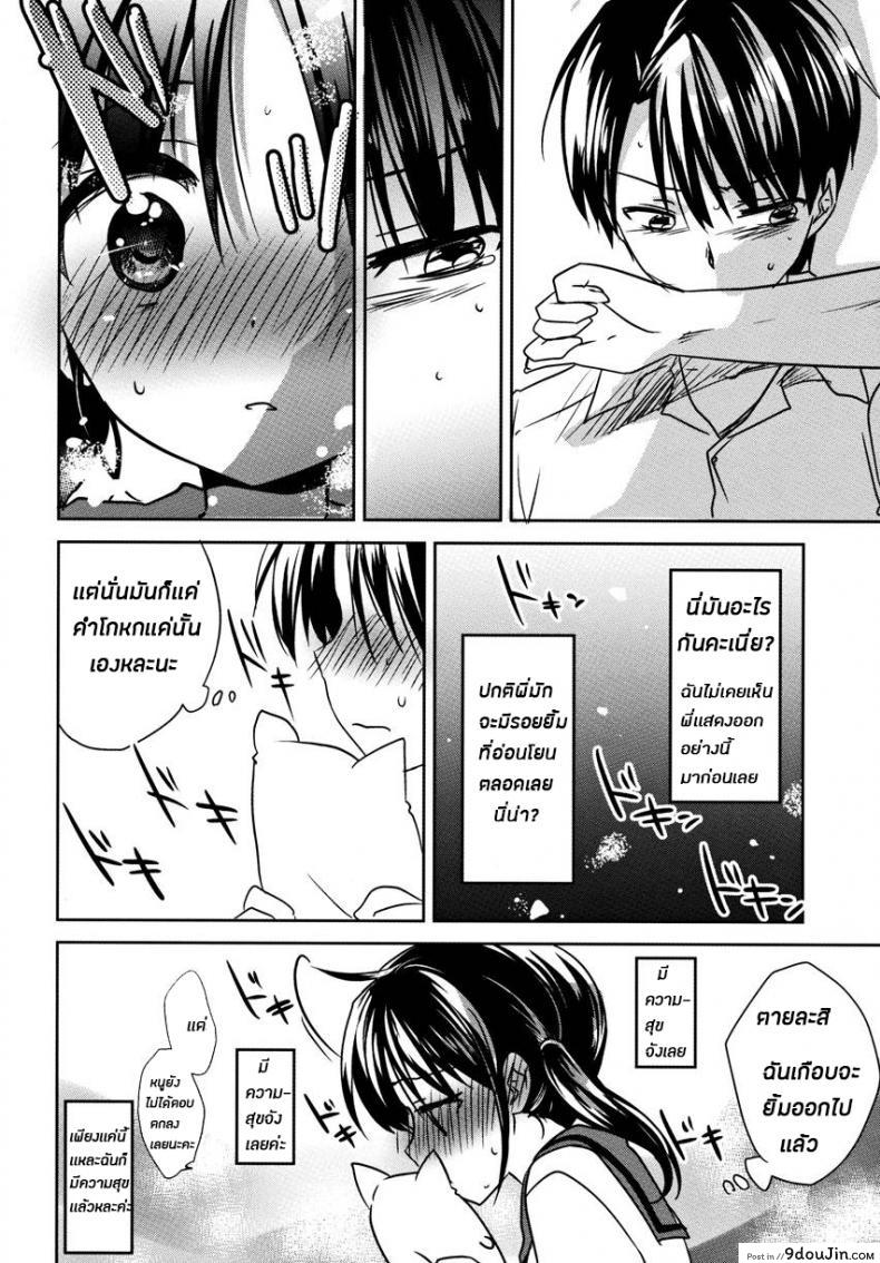 อ่านโดจิน น้องสาวของผมไม่ได้ชอบโดนลักหลับสักกะหน่อย [AquaDrop (Mikami Mika)] Oyasumi Sex ภาค 1 (แปลไทย) หน้าที่ 16