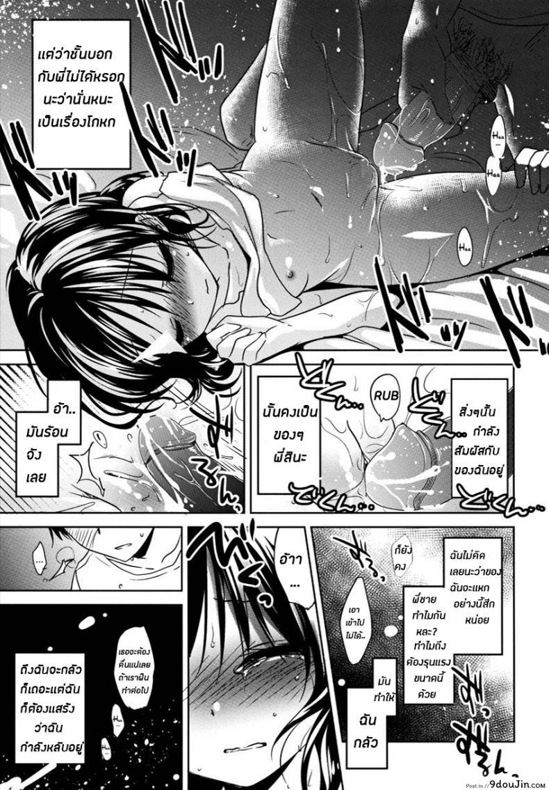 อ่านโดจิน น้องสาวของผมไม่ได้ชอบโดนลักหลับสักกะหน่อย [AquaDrop (Mikami Mika)] Oyasumi Sex ภาค 1 (แปลไทย) หน้าที่ 17