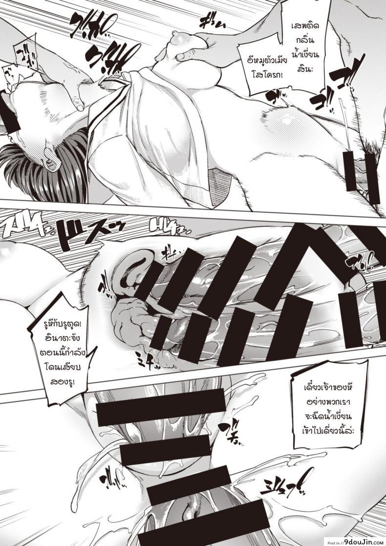 อ่านโดจิน หนูเป็นแค่สัตว์เลี้ยงของคุณลุง ภาค 1 แปลไทย [Aomushi] หน้าที่ 17