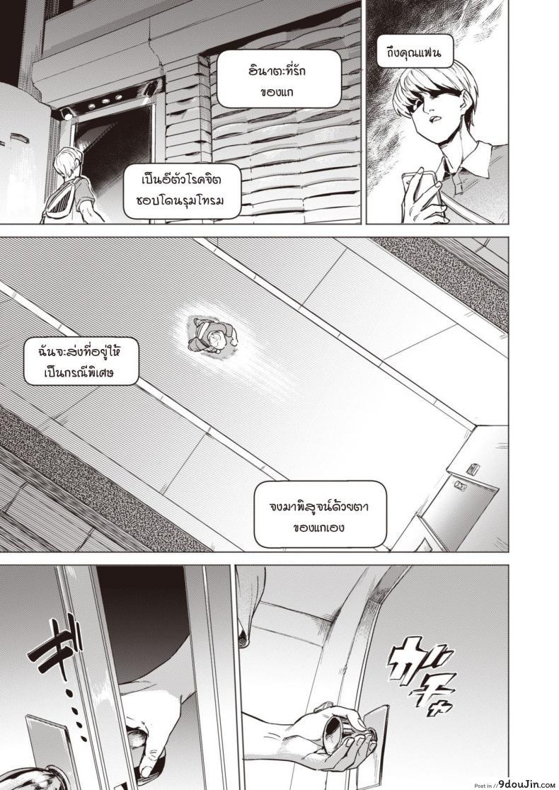 อ่านโดจิน หนูเป็นแค่สัตว์เลี้ยงของคุณลุง ภาค 1 แปลไทย [Aomushi] หน้าที่ 19