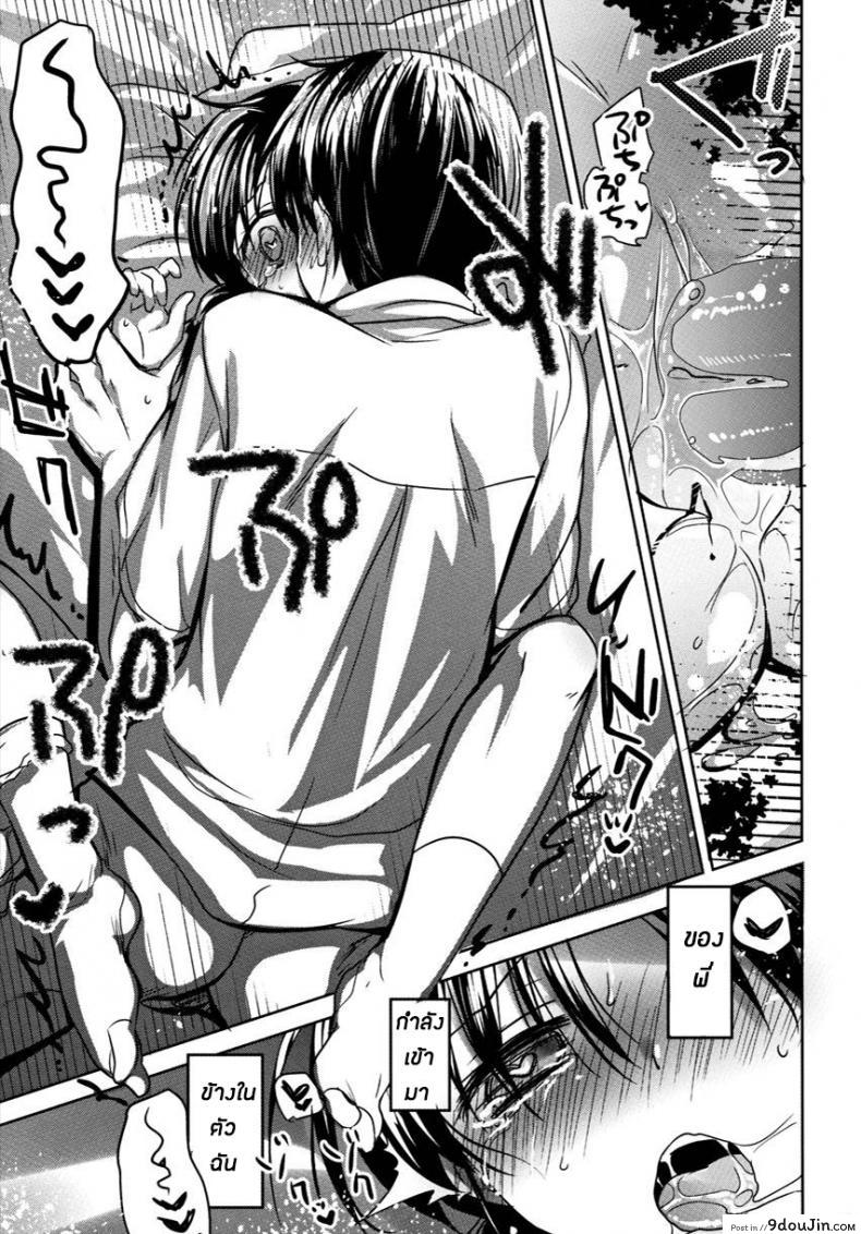 อ่านโดจิน น้องสาวของผมไม่ได้ชอบโดนลักหลับสักกะหน่อย [AquaDrop (Mikami Mika)] Oyasumi Sex ภาค 1 (แปลไทย) หน้าที่ 23