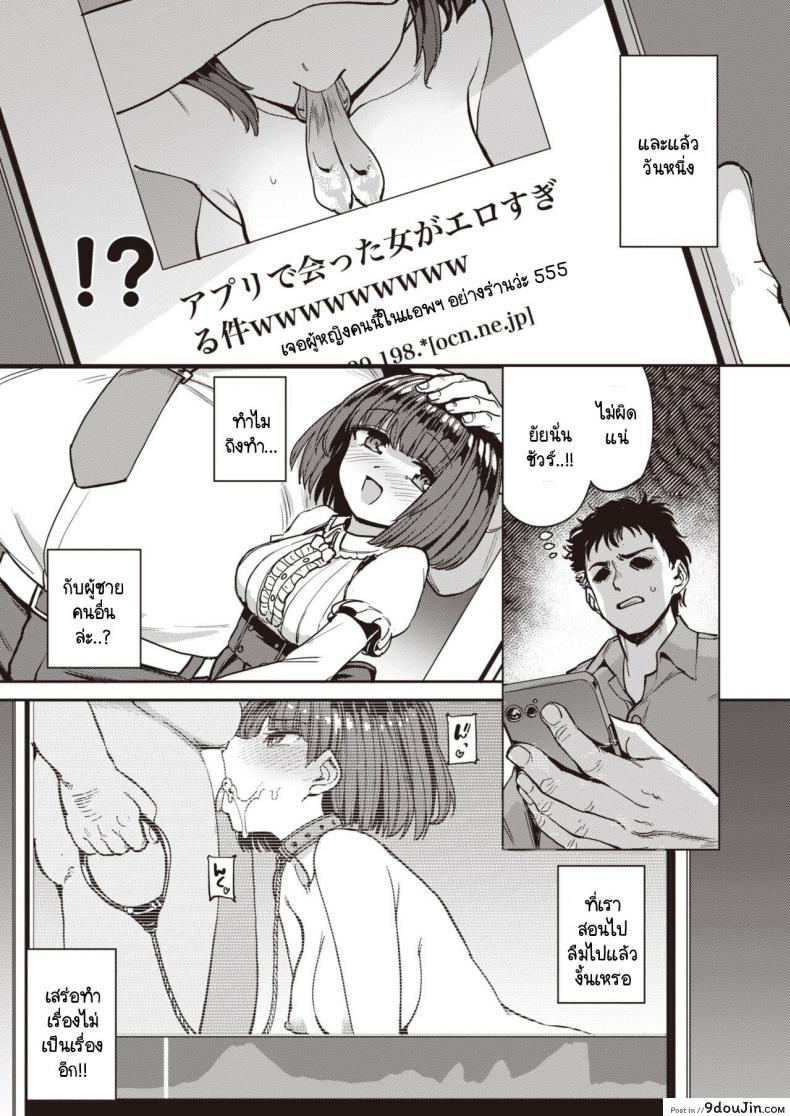อ่านโดจิน Pet Girl ภาค 2 [Aomushi] แปลไทย หน้าที่ 5