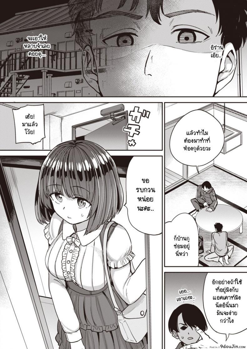 อ่านโดจิน Pet Girl ภาค 2 [Aomushi] แปลไทย หน้าที่ 6