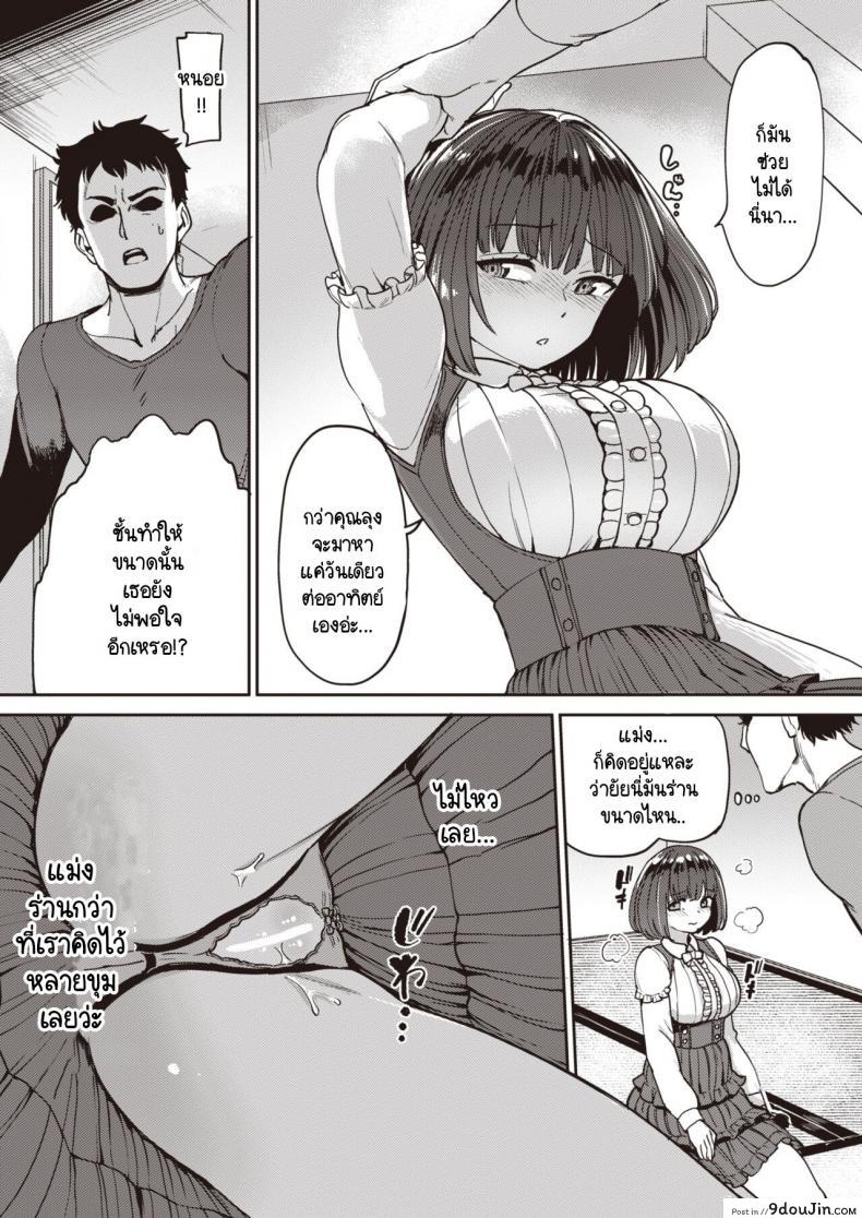 อ่านโดจิน Pet Girl ภาค 2 [Aomushi] แปลไทย หน้าที่ 8