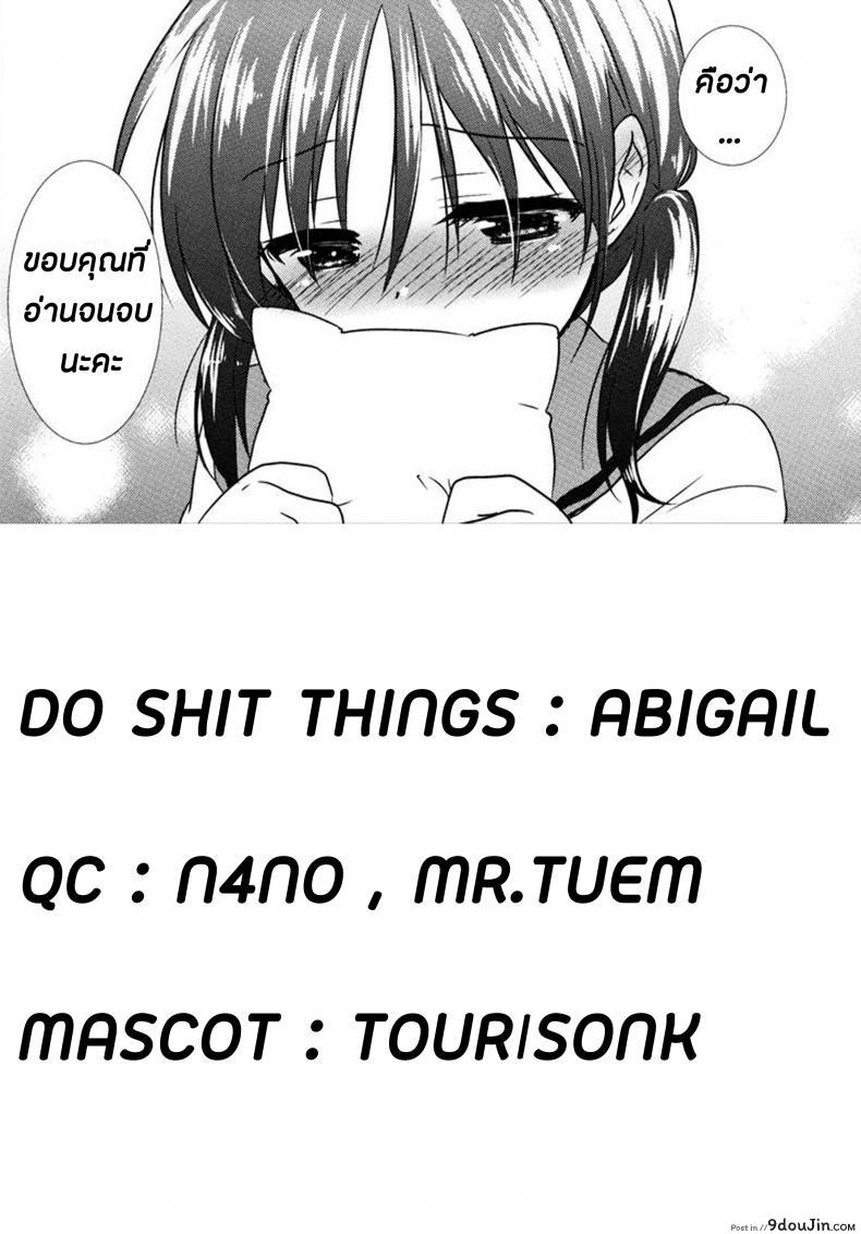 อ่านโดจิน น้องสาวของผมไม่ได้ชอบโดนลักหลับสักกะหน่อย [AquaDrop (Mikami Mika)] Oyasumi Sex ภาค 1 (แปลไทย) หน้าที่ 30