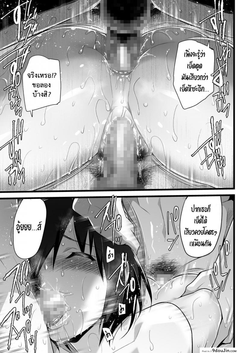 อ่านโดจิน [Toilet Komoru] Mujintou JK! Choroi yo Yoshimura-san! แปลไทย ภาค 35 หน้าที่ 12
