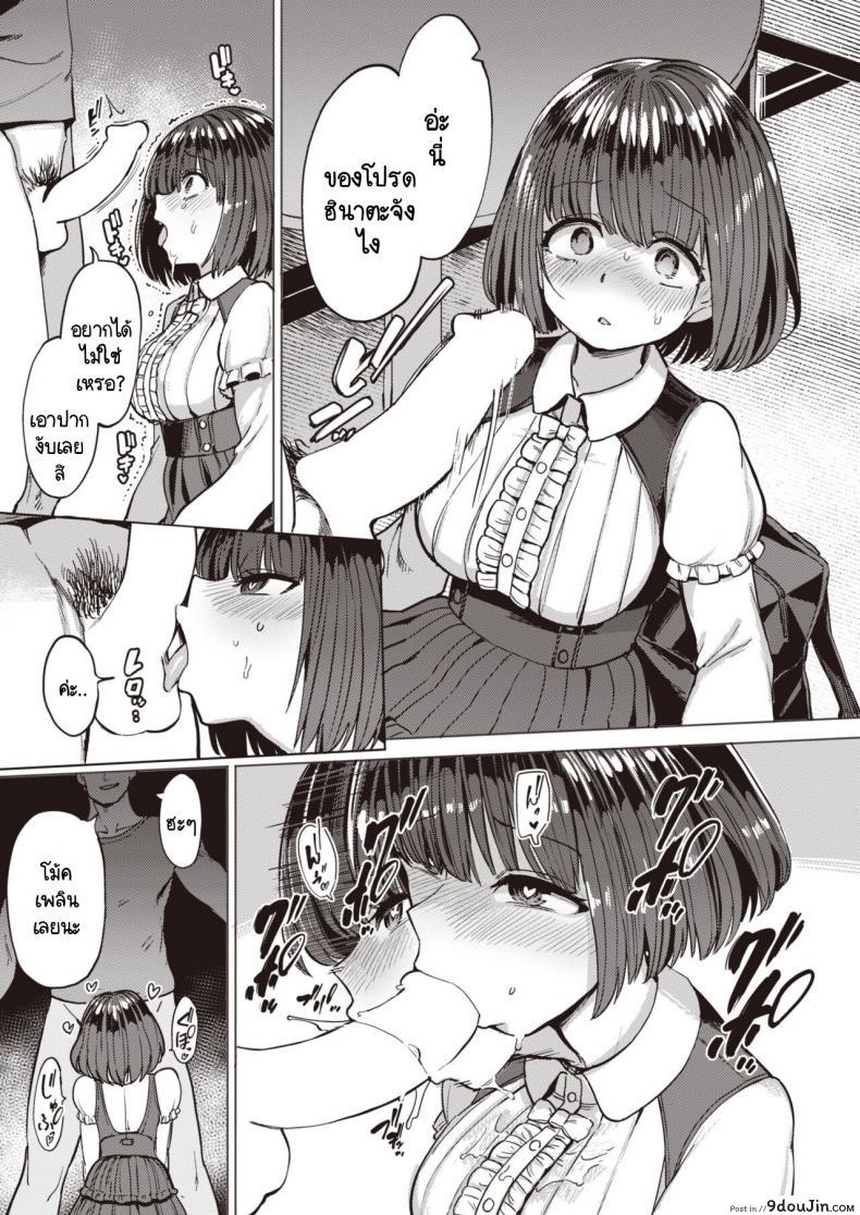 อ่านโดจิน Pet Girl ภาค 2 [Aomushi] แปลไทย หน้าที่ 11